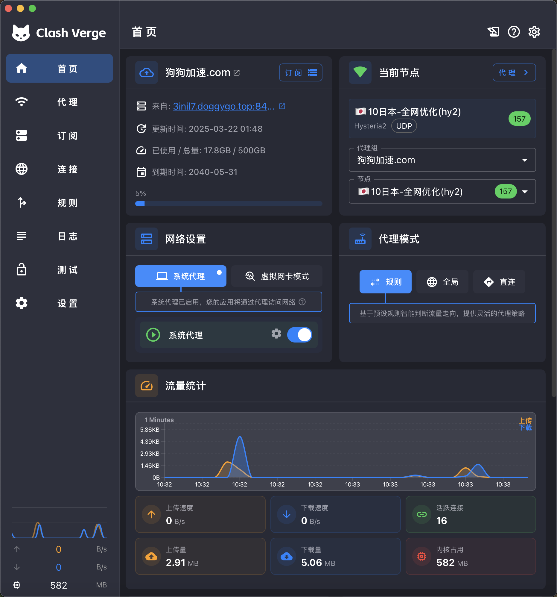 Clash Verge Rev 智能分流规则界面示意图