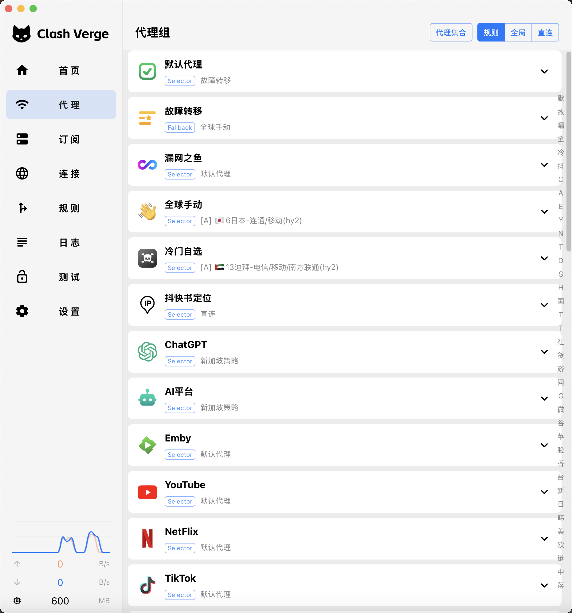Clash Verge Rev 客户端轻量级现代化 UI 示意图